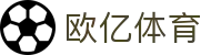 欧亿体育（Ouyi Sports）官网 - 亚洲领先中文体育门户及赛事中心